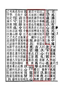 慶[漢字]