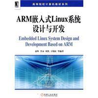 ARM嵌入式Linux系統設計與開發