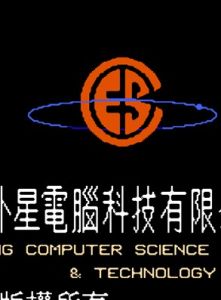 福州外星電腦科技有限公司