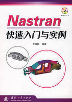 Nastran快速入門與實例