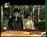 2005年4月首播《笑聲的背後》