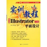 Illustrator平面設計