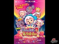 星光下的夢想