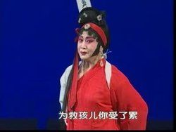 河北梆子竇娥冤