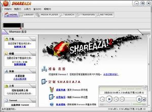 shareaza