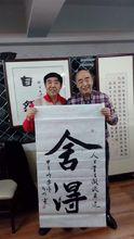 遼台主持人房明震為劉作文題字