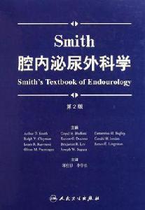 Smith腔內泌尿外科學