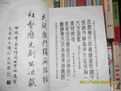 中國東漢許慎編著的《說文解字》