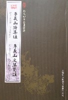 李義山詩集注李義山文集箋注