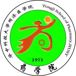 華中科技大學藥學院