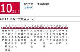 承德公交10路