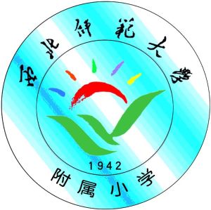 西北師範大學附小