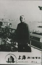 1976年任堅在上海參加專業會議時攝於外灘