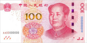 2015新版100元人民幣正面
