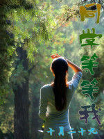 同學等等我 同學等等我