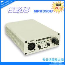 SEAS MPA350U銀色V8版