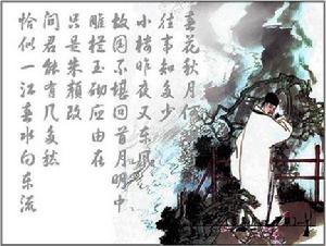 《虞美人》詞意