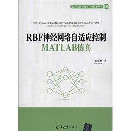 RBF神經網路自適應控制MATLAB仿真