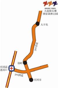 大連銀石灘國家森林公園