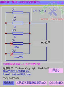 並聯電阻