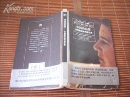 帝國的陷落：希特勒女秘書回憶錄