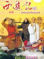 《西遊記》[2001年TVB版]