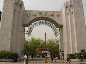 華東師範大學對外漢語學院