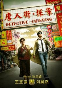 Detective Chinatown