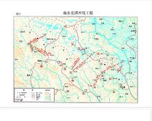 水利部南水北調規劃設計管理局