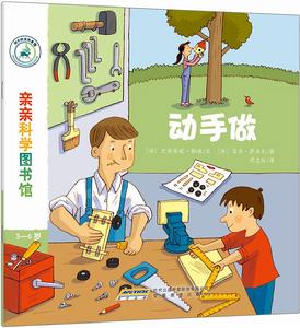 《親親科學圖書館》第三輯