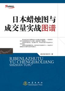 日本蠟燭圖與成交量實戰圖譜