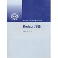 Reduct理論