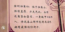 《戰甲寶典》上的介紹