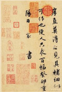 宋蔡襄書尺牘