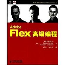 AdobeFlex高級編程