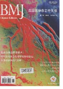 英國醫學雜誌