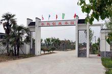 農民創業園