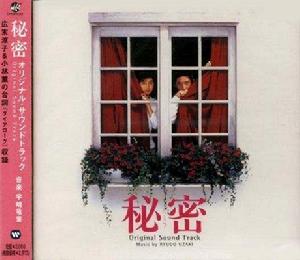 秘密[日本1999年瀧田洋二郎執導電影]