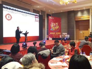 王洪年先生受邀為中國人壽特邀嘉賓講解生肖運勢