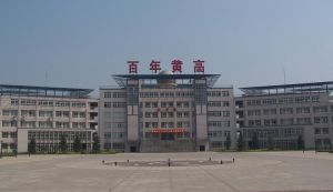 Huanggang Middle School