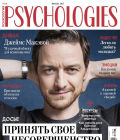 Psychologies 2017-7 封面