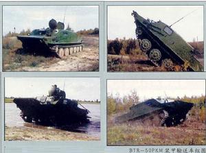 BTR-50裝甲輸送車