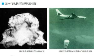 轟-6甲4251號執行空投氫彈試驗任務