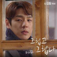 OST Part.8