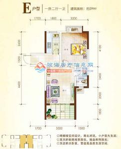 E戶型一房兩廳一衛