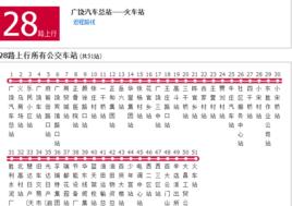 東營公交28路