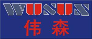 廣州市偉森機電科技有限公司