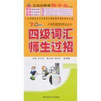 710分新題型四級辭彙師生過招