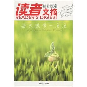 《讀者文摘·精粹版6：每天進步一點點》