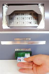 “ATM機”無論出鈔口還是插卡口都做得足以亂真。 來源：楊天嘯 攝